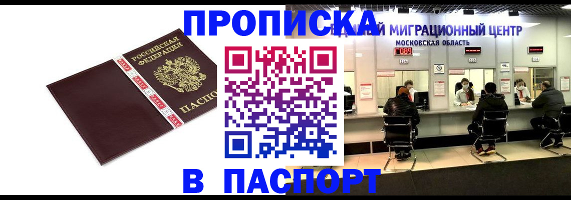 где прописаться в Канаше