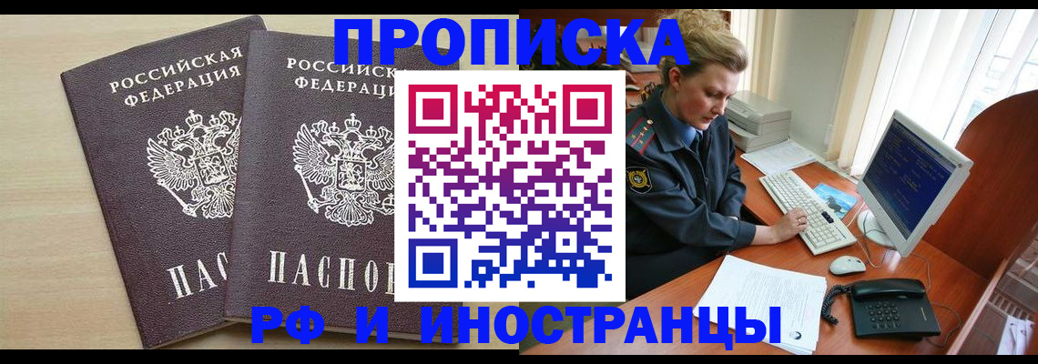 найти адрес прописки в Канаше